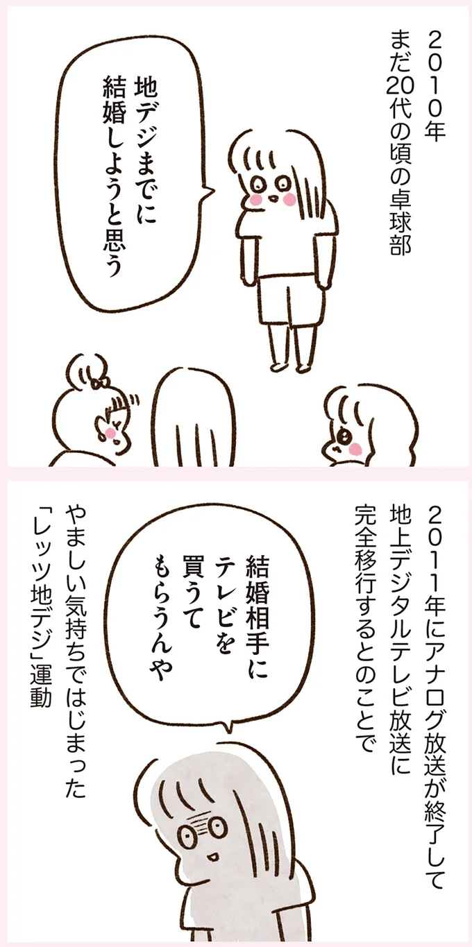 『うちらはマブダチ season3 大人になってもマブダチって最強やん！編』より