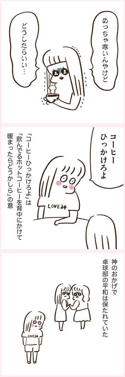 『うちらはマブダチ season3 大人になってもマブダチって最強やん！編』より
