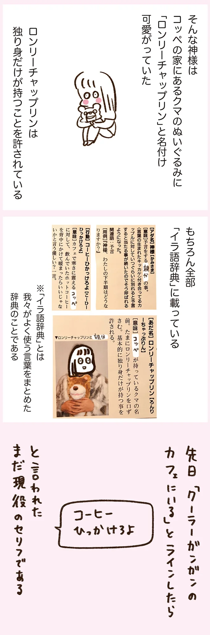 『うちらはマブダチ season3 大人になってもマブダチって最強やん！編』より