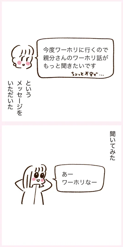 『うちらはマブダチ season3 大人になってもマブダチって最強やん！編』より