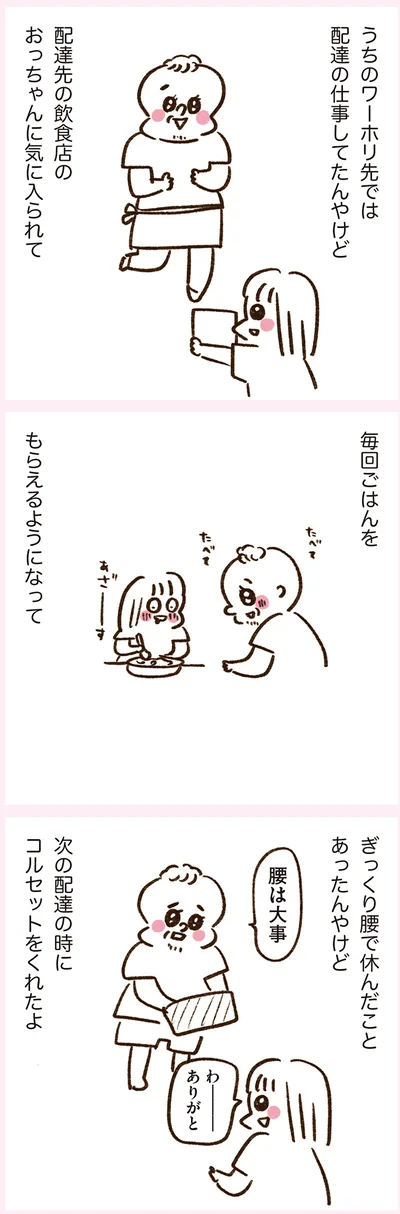 『うちらはマブダチ season3 大人になってもマブダチって最強やん！編』より