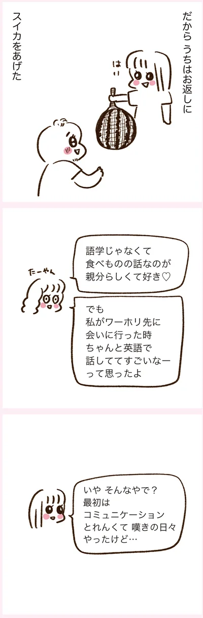 『うちらはマブダチ season3 大人になってもマブダチって最強やん！編』より