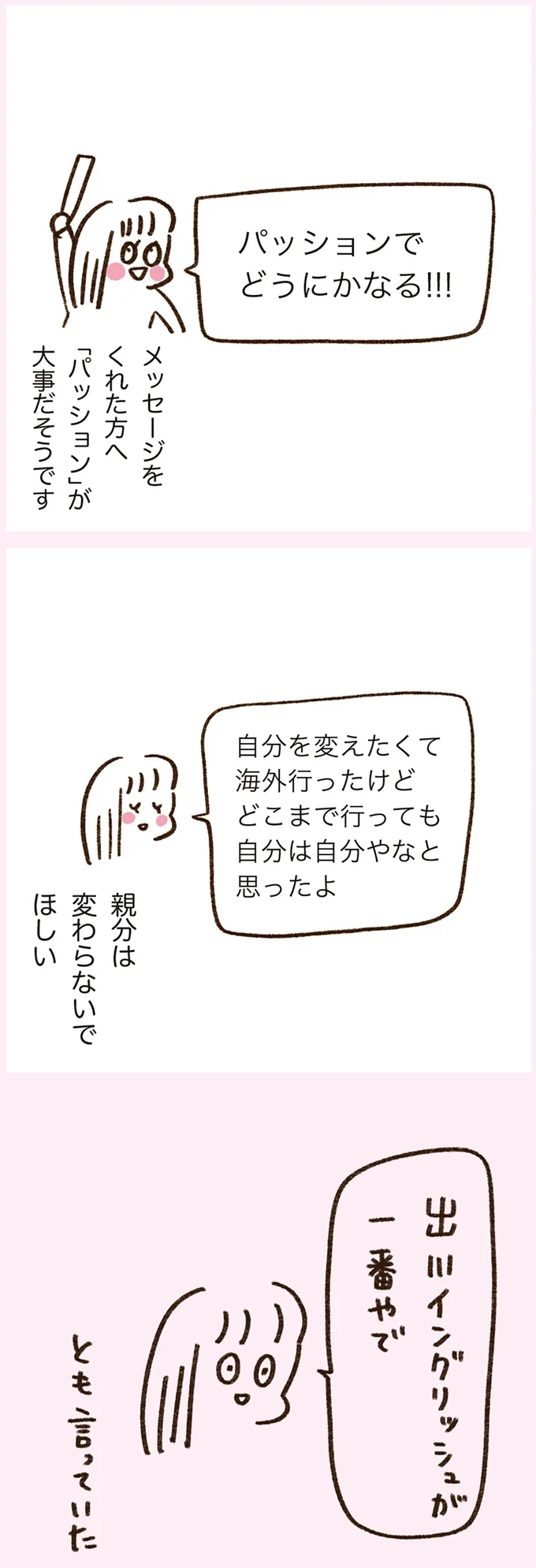 『うちらはマブダチ season3 大人になってもマブダチって最強やん！編』より