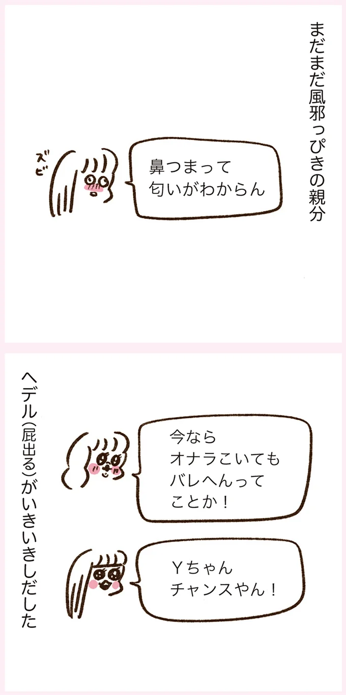 『うちらはマブダチ season3 大人になってもマブダチって最強やん！編』より