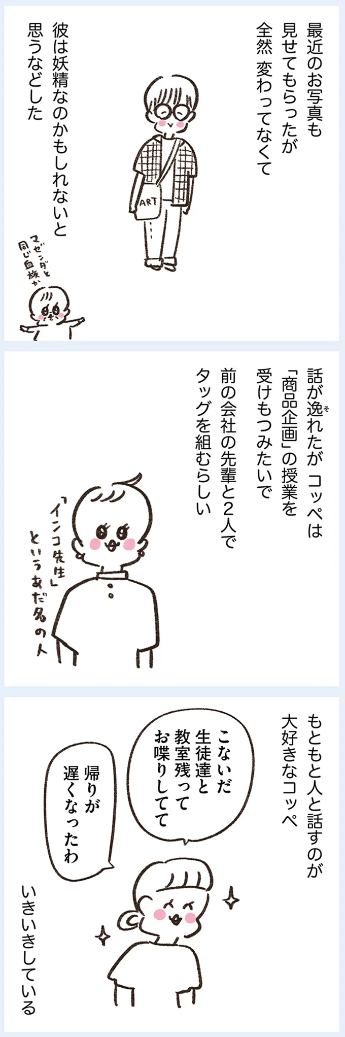 妖精なのかもしれない