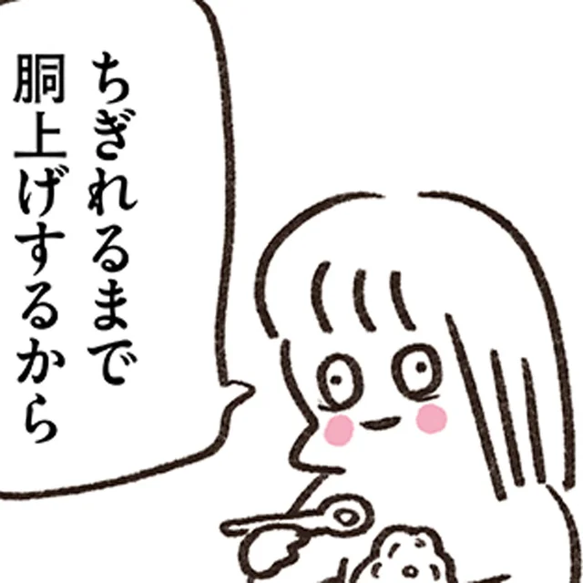 フォロワー30万人到達で胴上げ!?美大時代からのマブダチと交わした約束
