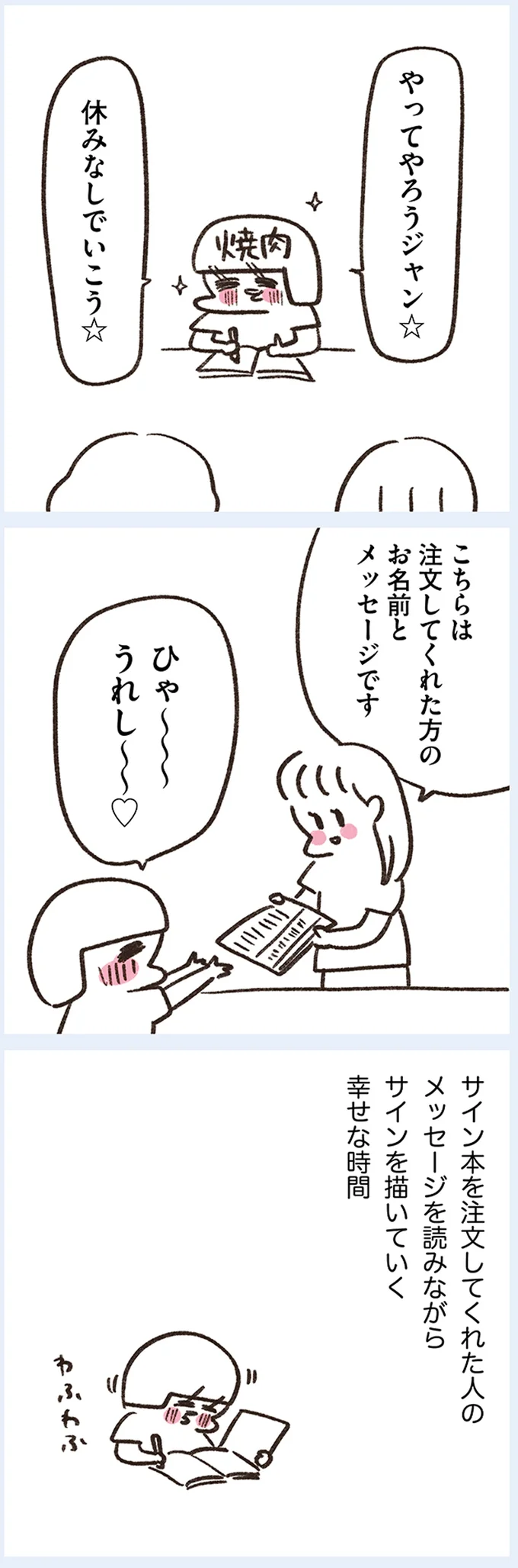 やってやろうジャン☆