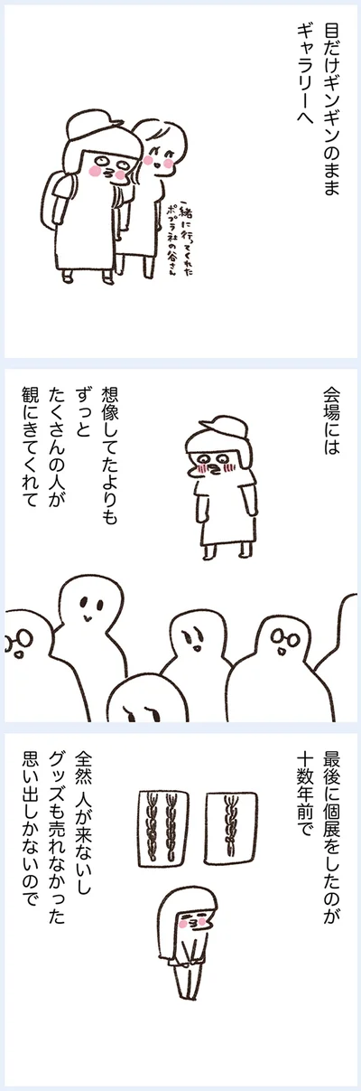 ギャラリーへ