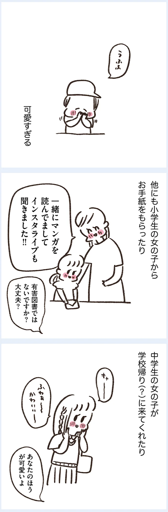 可愛すぎる