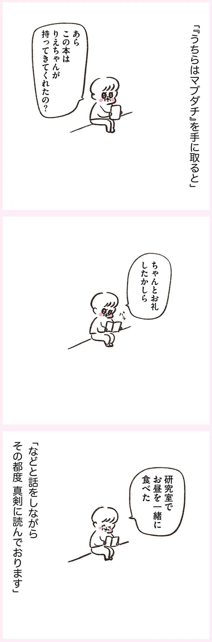 その都度真剣に読んでおります