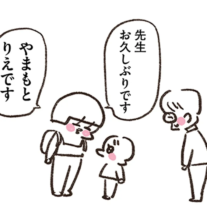 先生と再会