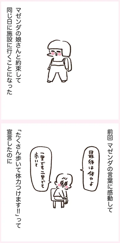 娘さんと約束して