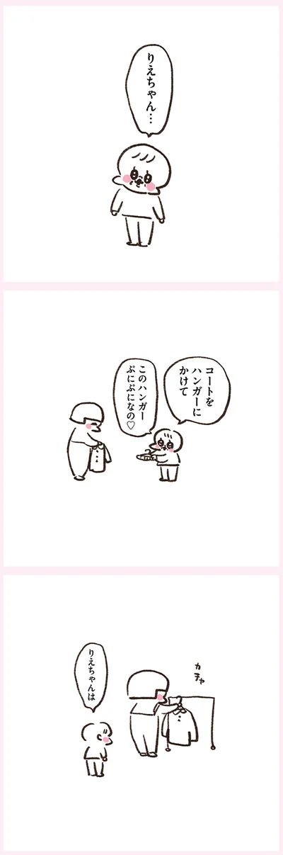 コートをハンガーにかけて