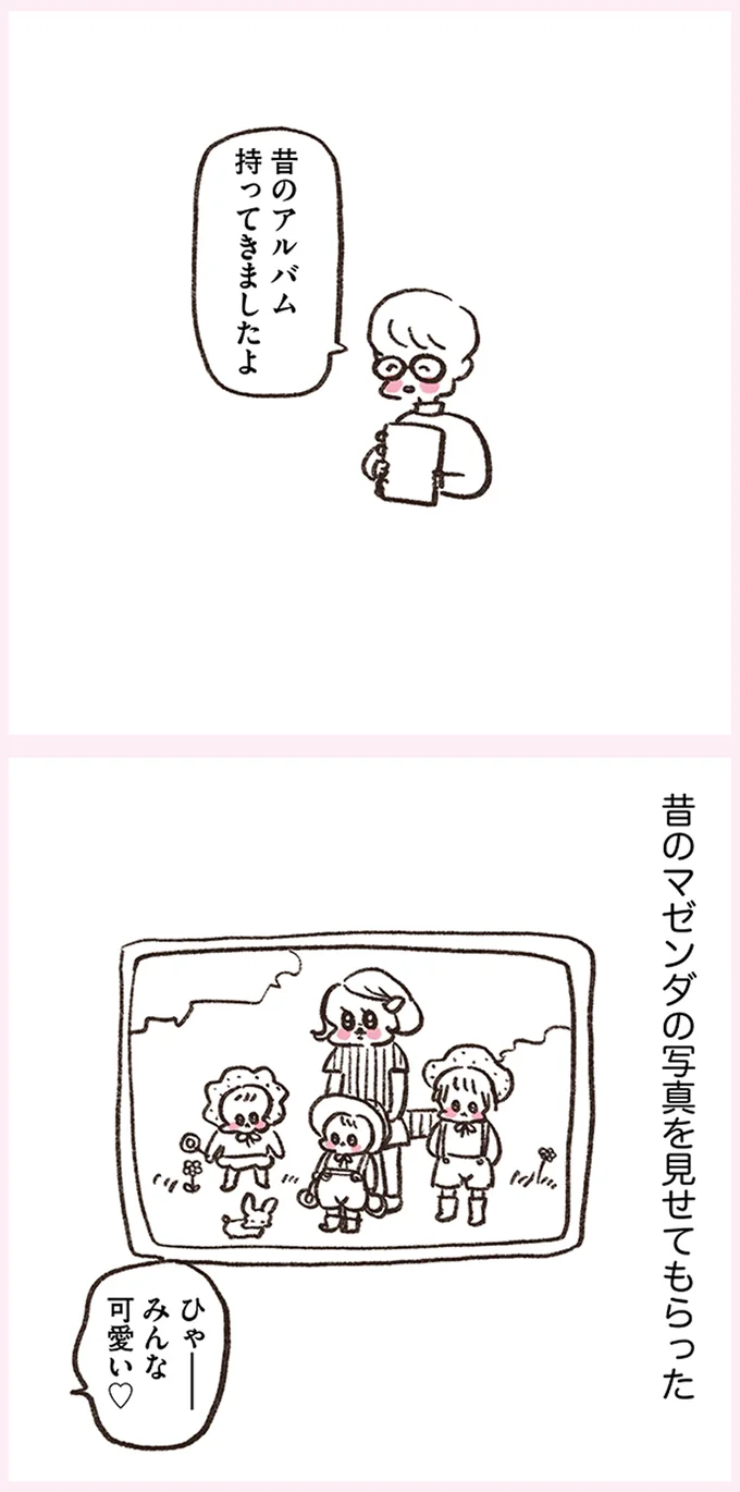 昔のアルバム持ってきましたよ