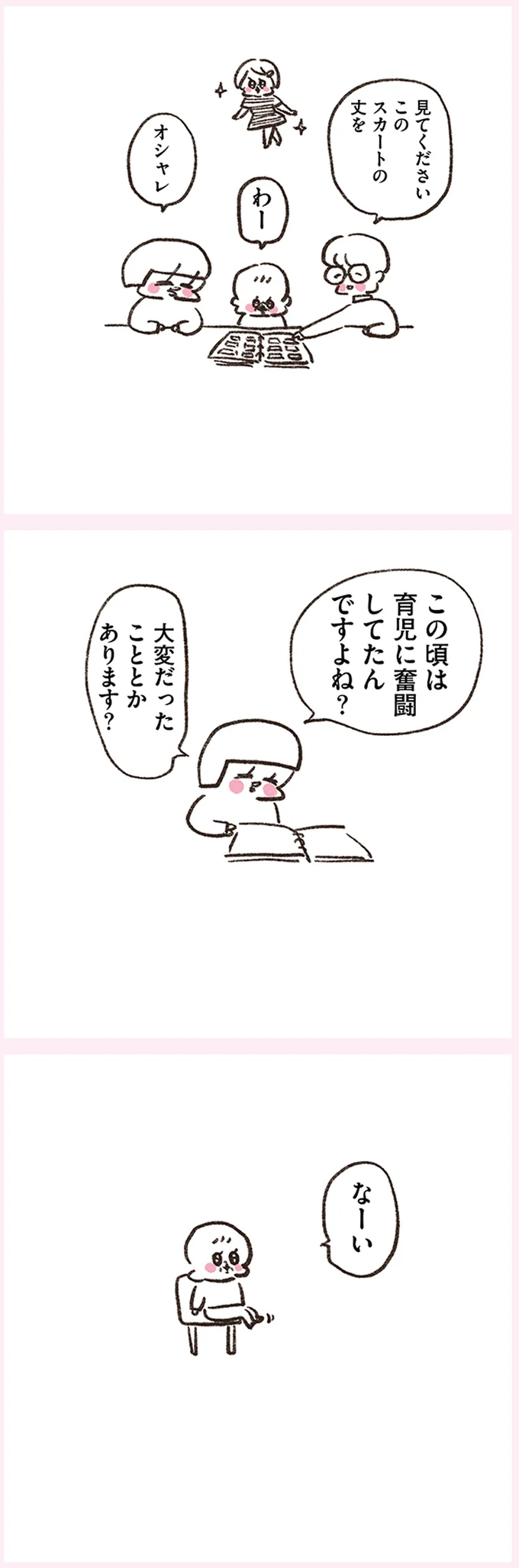 大変だったこととかあります?