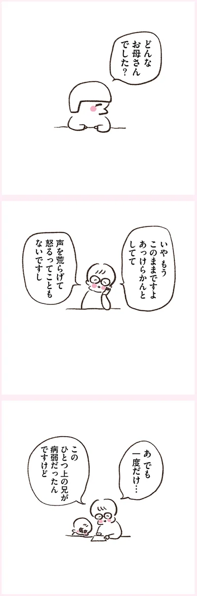 いやもうこのままですよ
