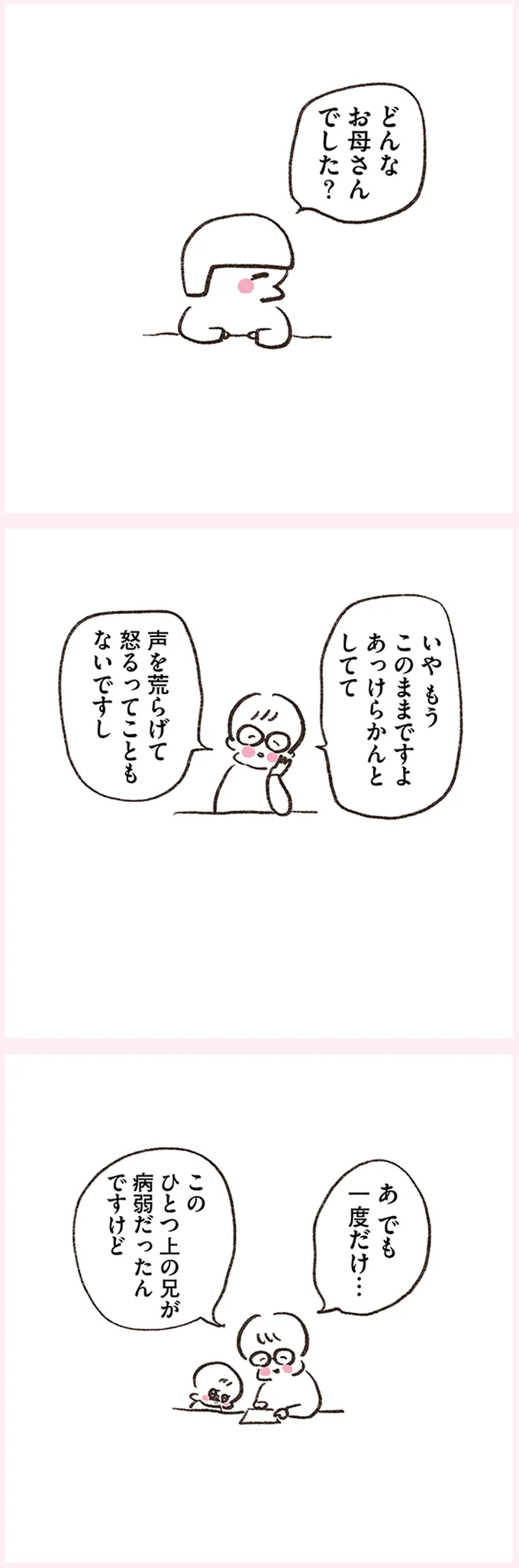 いやもうこのままですよ