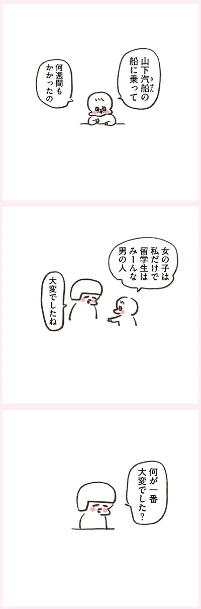 大変でしたね