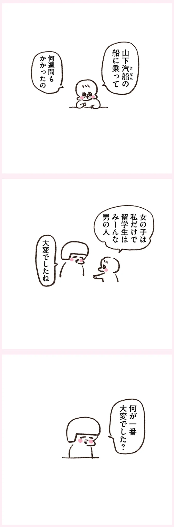 大変でしたね
