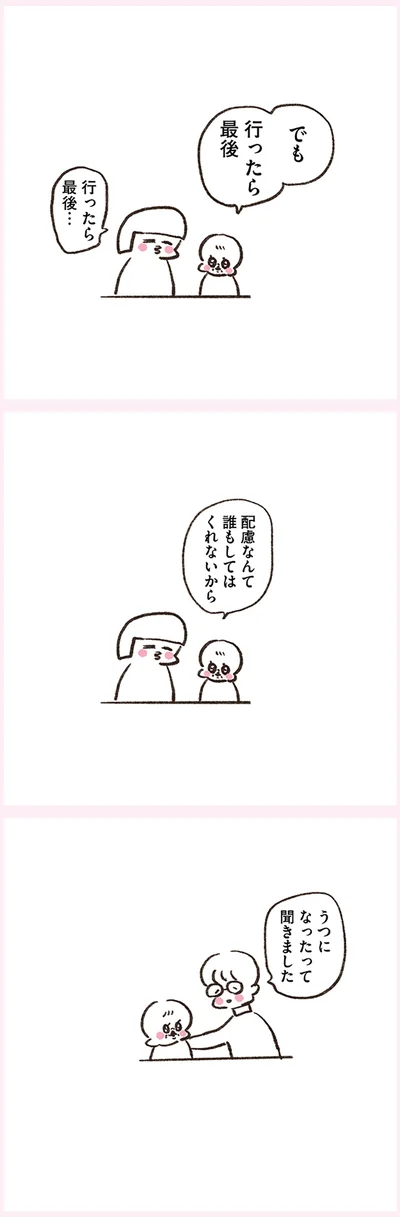 行ったら最後