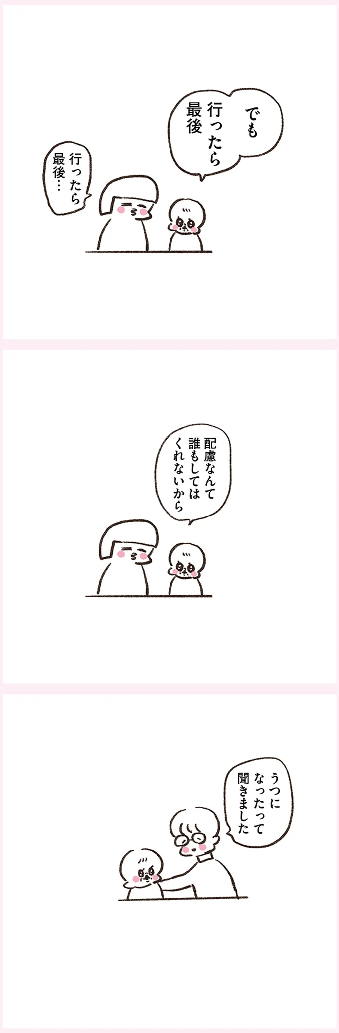 行ったら最後