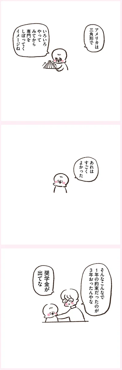 あれはすごくよかった