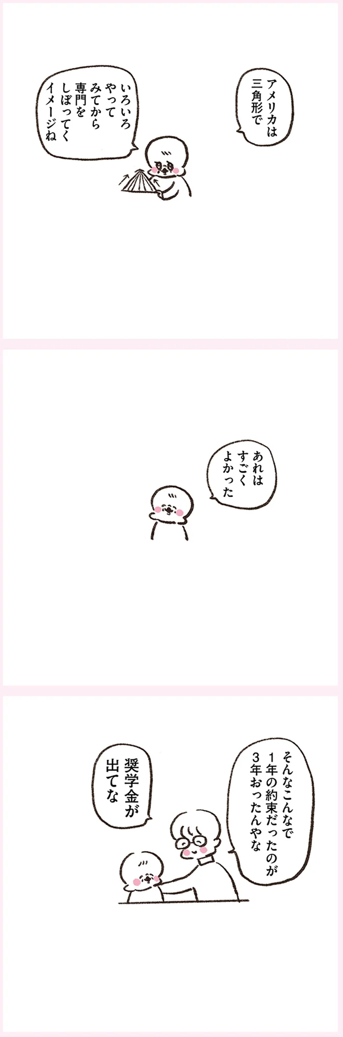 あれはすごくよかった