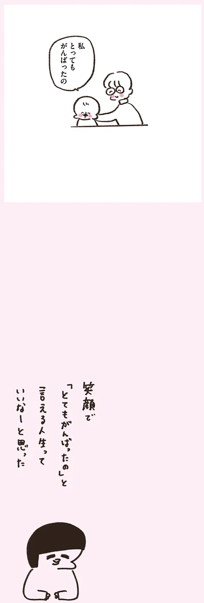 いいなーっと思った