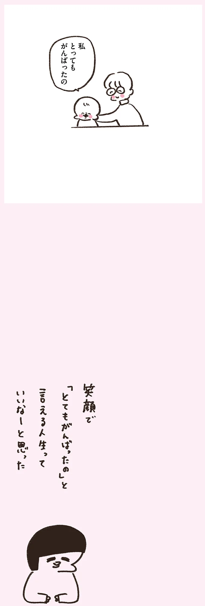 いいなーっと思った