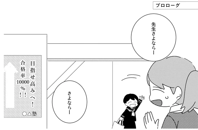 学習塾