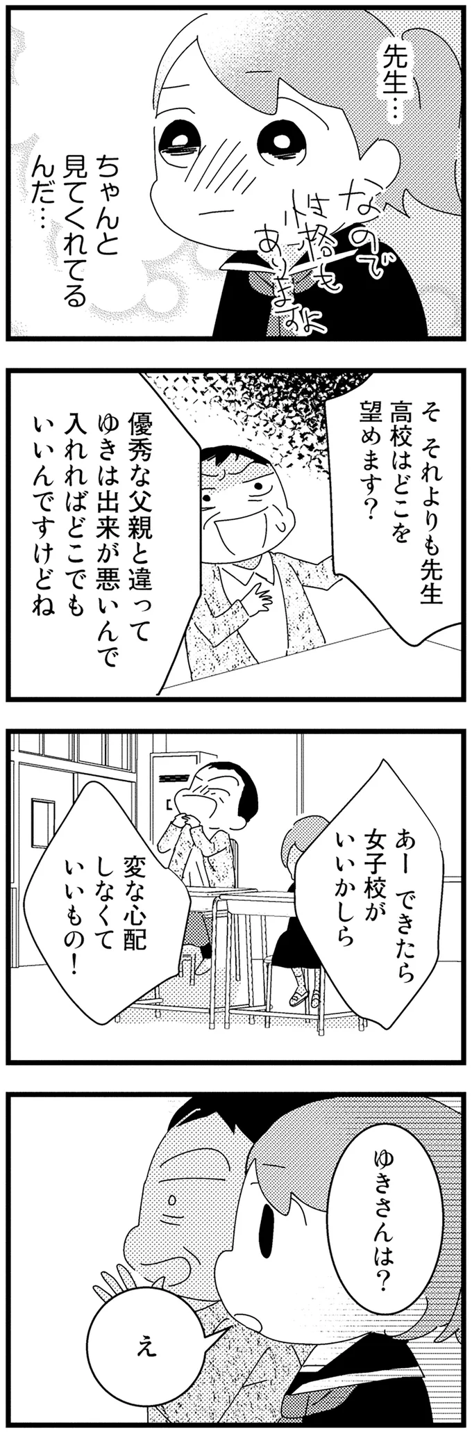 『母親に捨てられて残された子どもの話』より