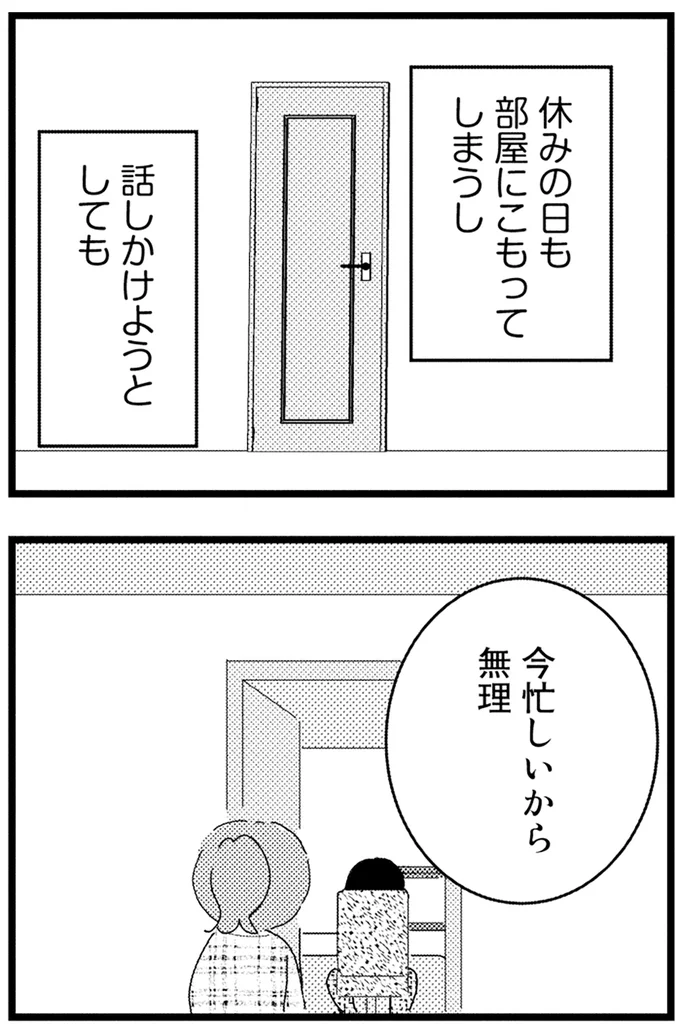 休日は部屋にこもってしまう