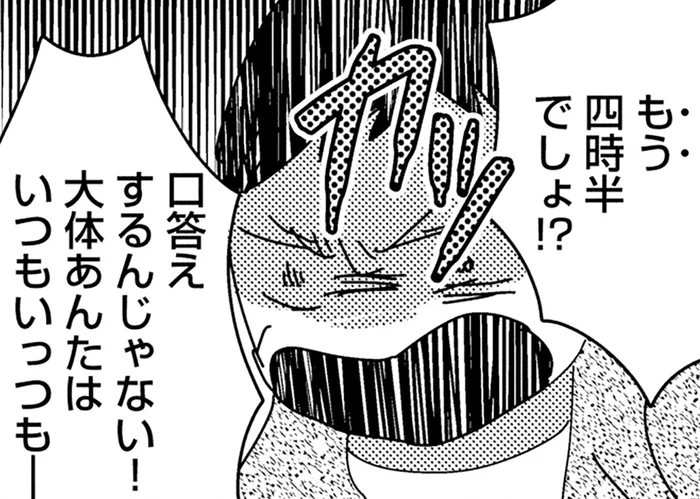 「口答えするんじゃない！」何を言っても返ってくるのは、祖母の怒鳴り声だった