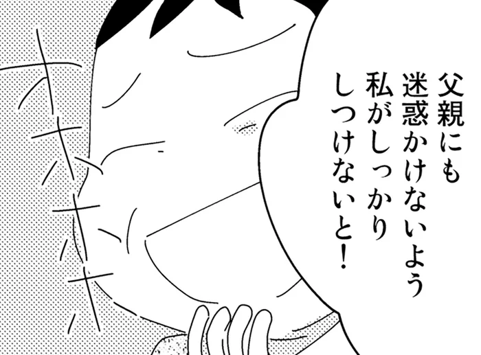父にドタキャンされた三者面談。代わりに来た祖母は、孫娘を責め続けた
