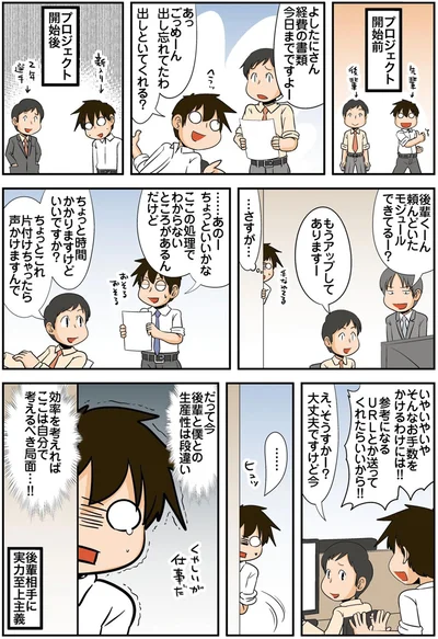 『理系の人々5』より