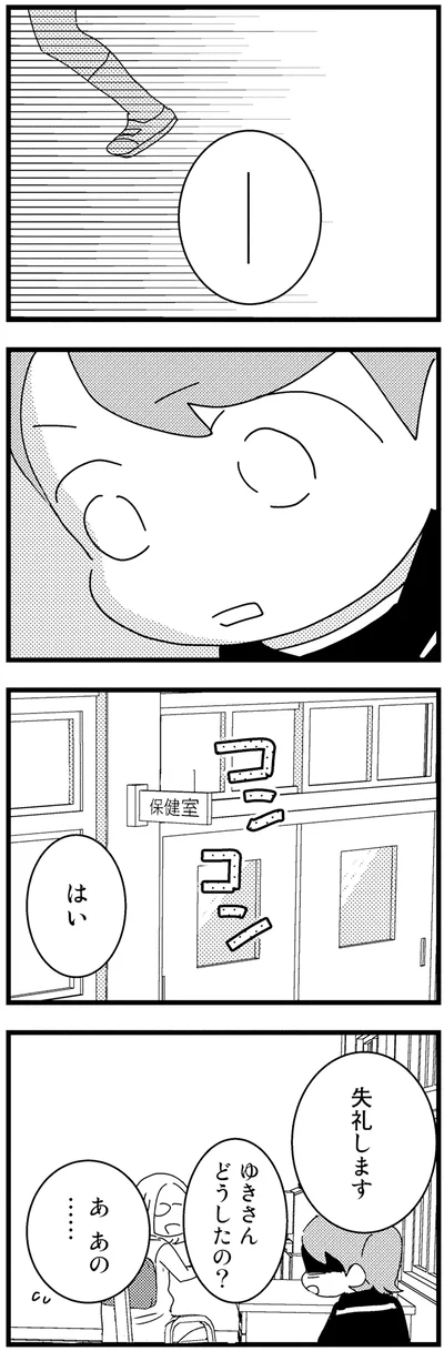 保健室へ