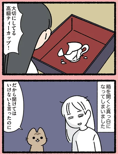 高級ティーカップ！