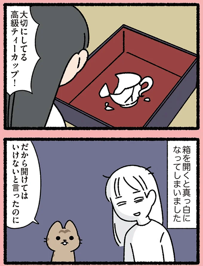 高級ティーカップ!