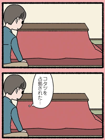 『みっけ！ねこむかしばなし』より