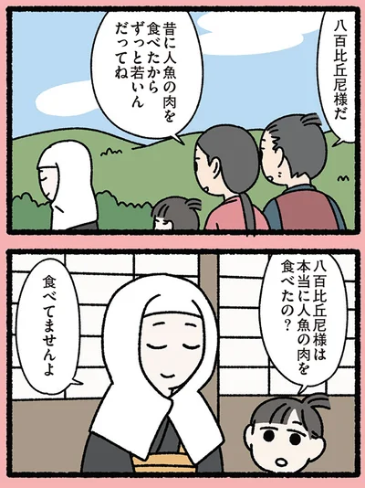 『みっけ！ねこむかしばなし』より