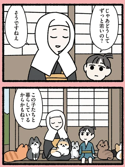 『みっけ！ねこむかしばなし』より