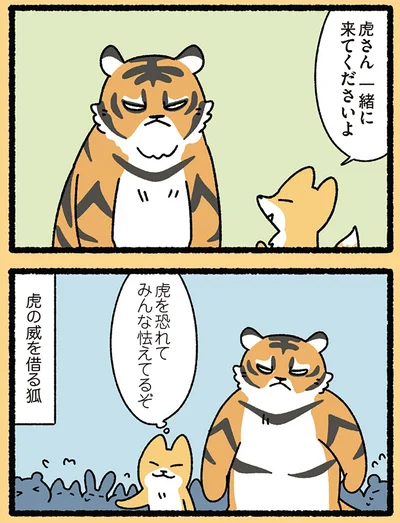 『みっけ！ねこむかしばなし』より