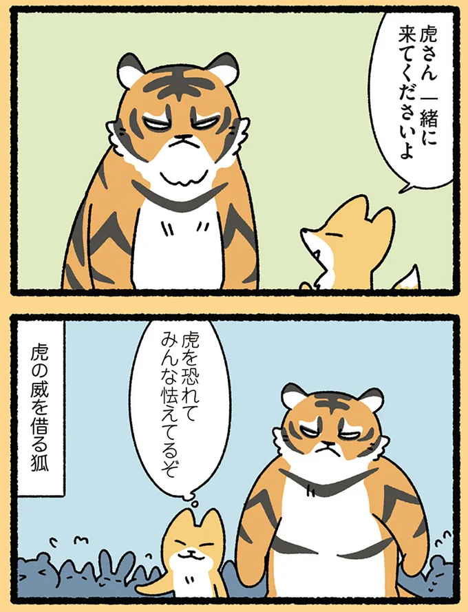 『みっけ！ねこむかしばなし』より