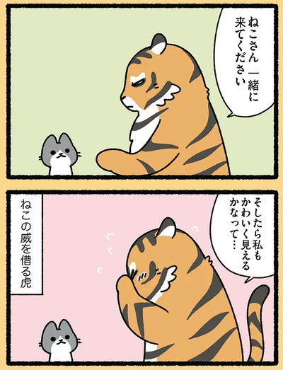 『みっけ！ねこむかしばなし』より
