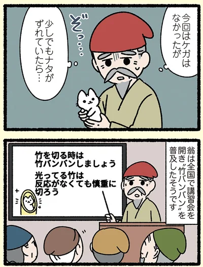 『みっけ！ねこむかしばなし』より