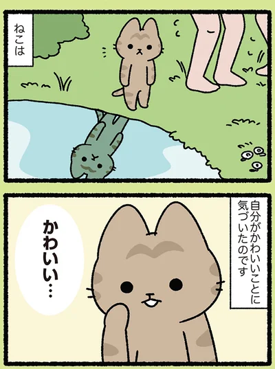 『みっけ！ねこむかしばなし』より