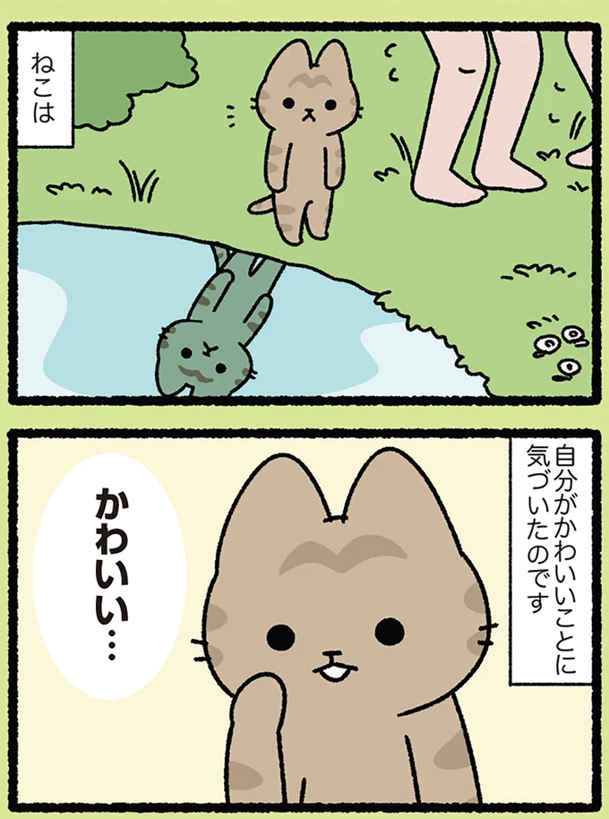 『みっけ！ねこむかしばなし』より