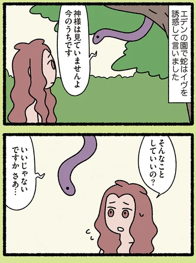 『みっけ！ねこむかしばなし』より