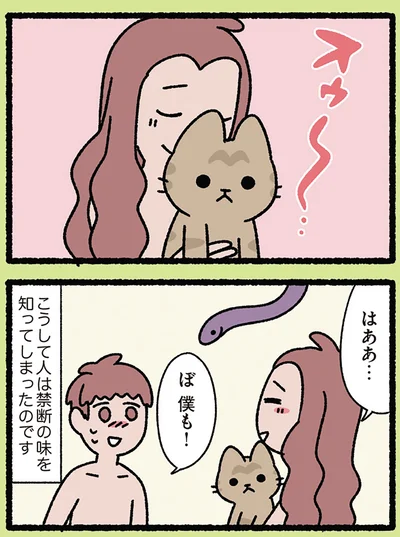 『みっけ！ねこむかしばなし』より