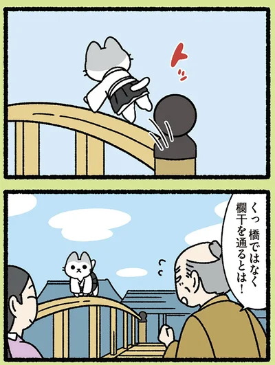 『みっけ！ねこむかしばなし』より